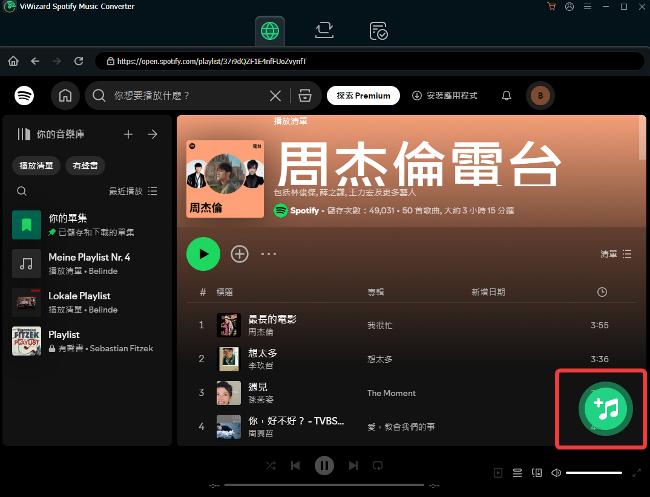 新增 spotify 音樂